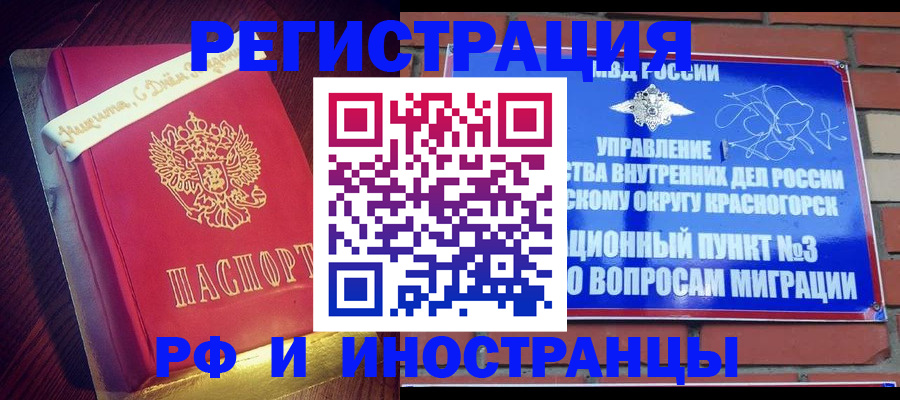 прописка для военкомата в Саках