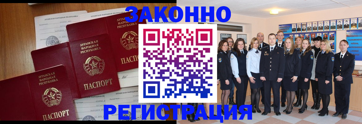 временная прописка в Саках