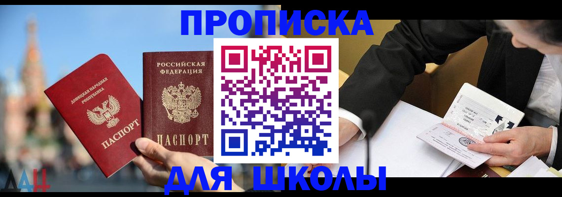 где прописаться в Саках