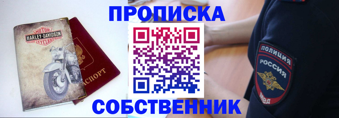 временная регистрация госуслуги в Саках