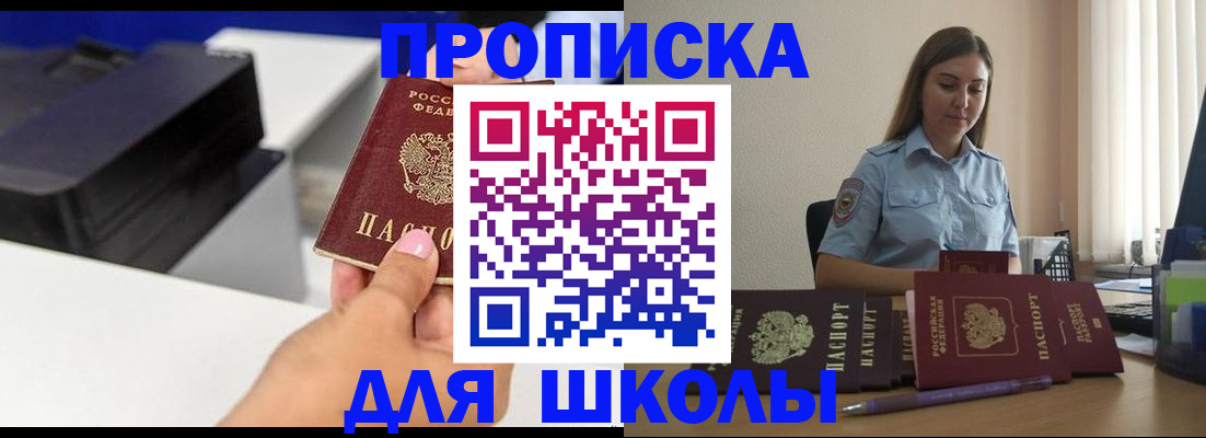 регистрация в Саках