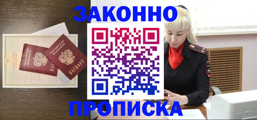 регистрация для дет. сада в Саках